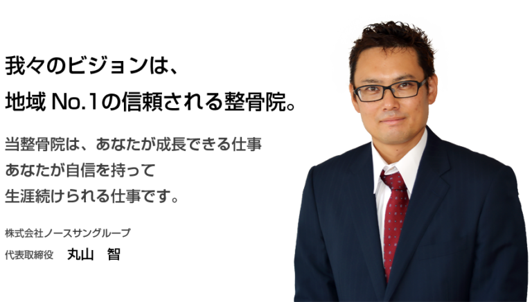 きたながのBJ整骨院 | 長野市の整骨院の写真(長野県長野市)