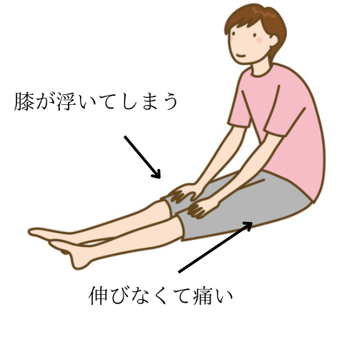 あなたは、長坐で足を伸ばして座れますか？ - 長野県No1来院数 | 整体 