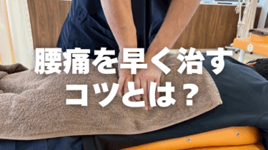 ✨辛い腰痛を早く治すコツとは？繰り返す痛みにさようなら！✨腰痛治療に強い上田市の整体院「うえだBJ整骨院」が解説⚠️