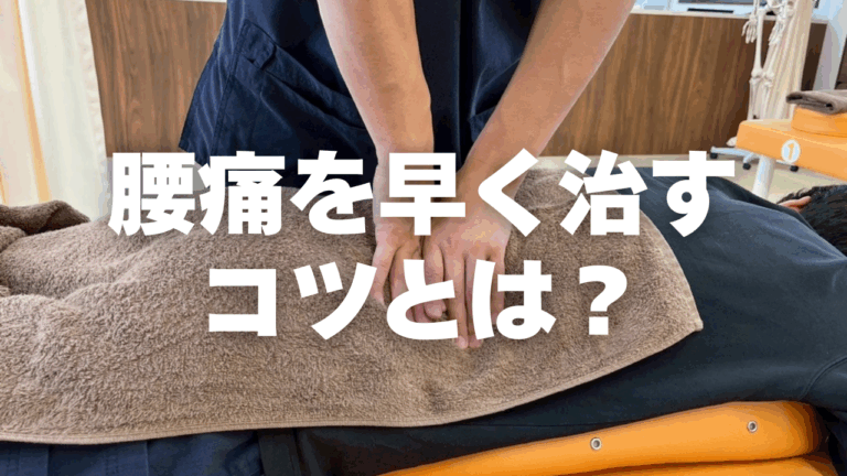 ✨辛い腰痛を早く治すコツとは？繰り返す痛みにさようなら！✨腰痛治療に強い上田市の整体院「うえだBJ整骨院」が解説⚠️