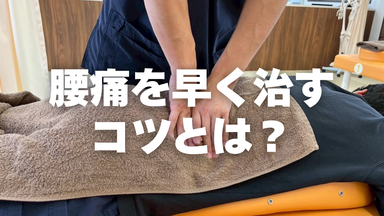 ✨辛い腰痛を早く治すコツとは？繰り返す痛みにさようなら！✨腰痛治療に強い上田市の整体院「うえだBJ整骨院」が解説⚠️